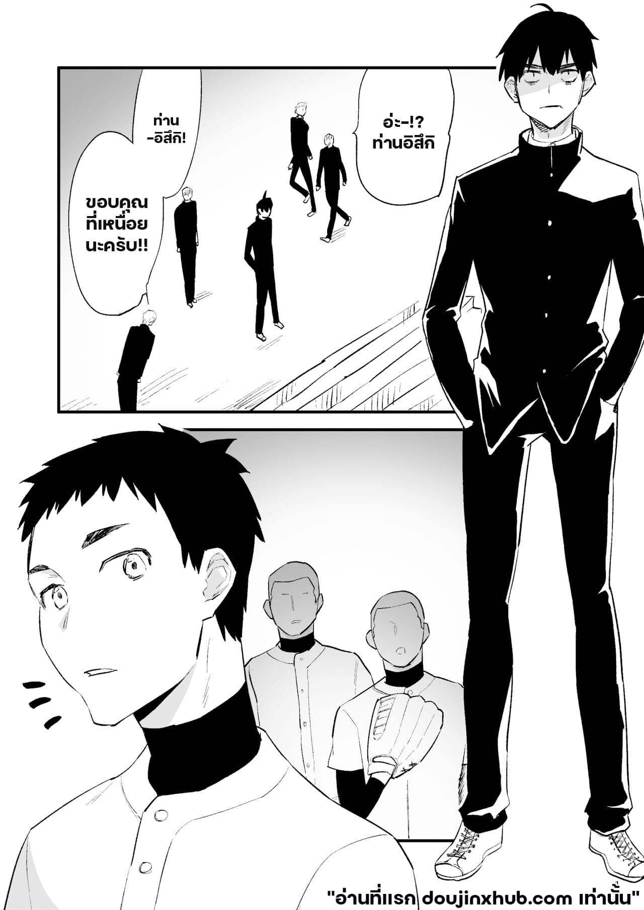 ความปรารถนาอันชั่วร้าย 02